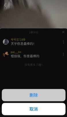 抖音分享列表怎么删除不了（怎么消除抖音分享人的顺序）