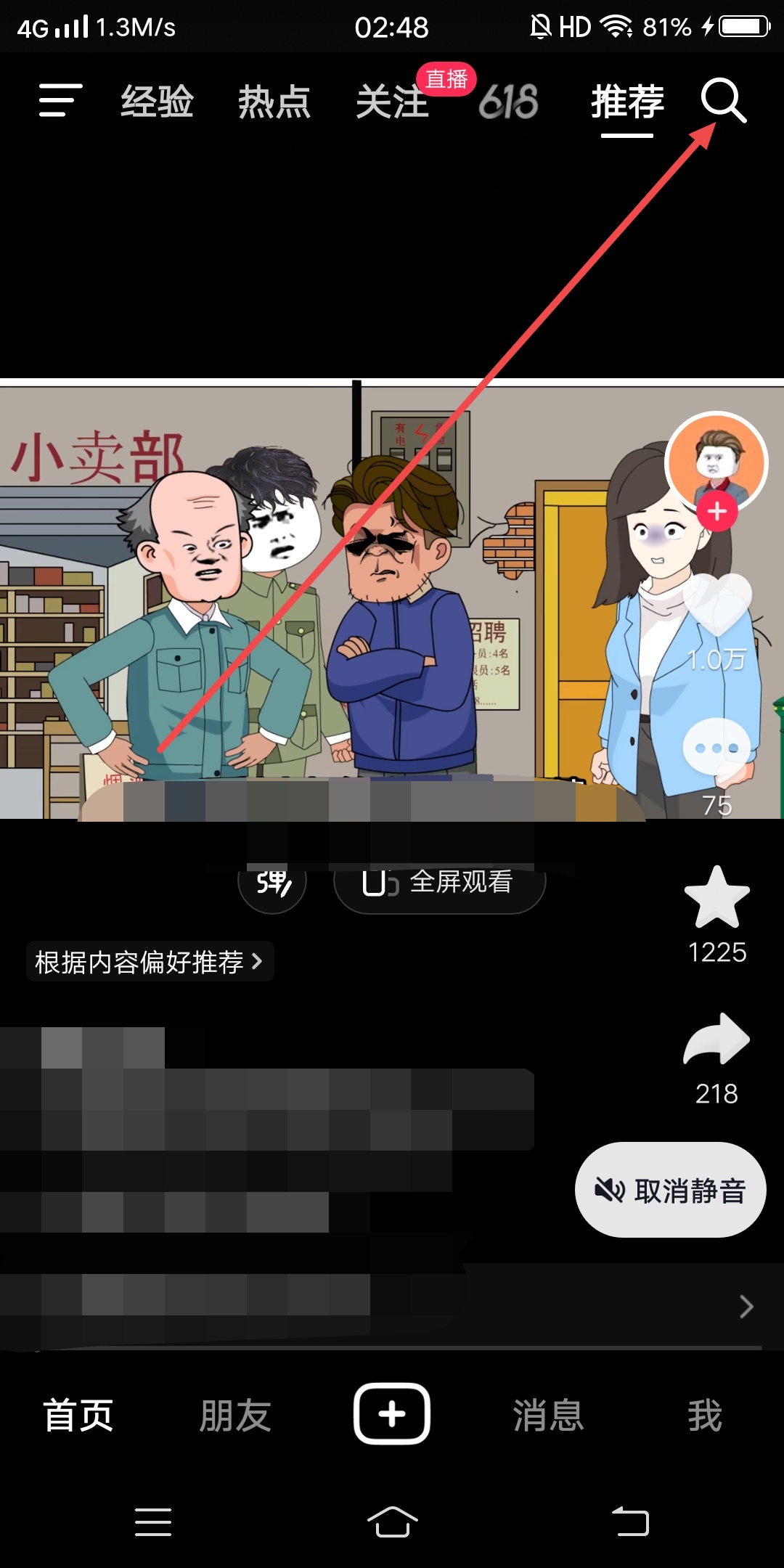 抖音如何拍同款特效（ai绘画拍同款特效怎么找？）