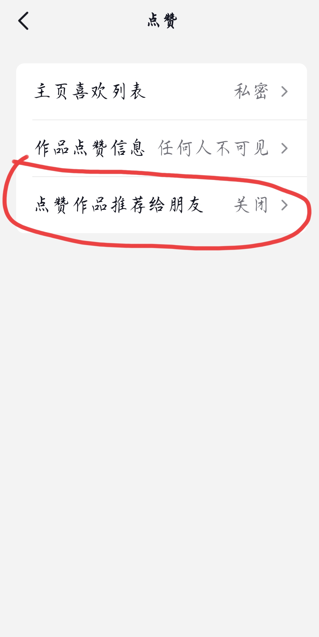 抖音点赞怎么增加 抖音显示点赞数和观看数怎么设置？