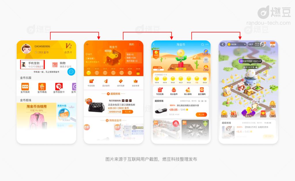 一淘能用淘金币吗（淘宝淘金币的使用方法）