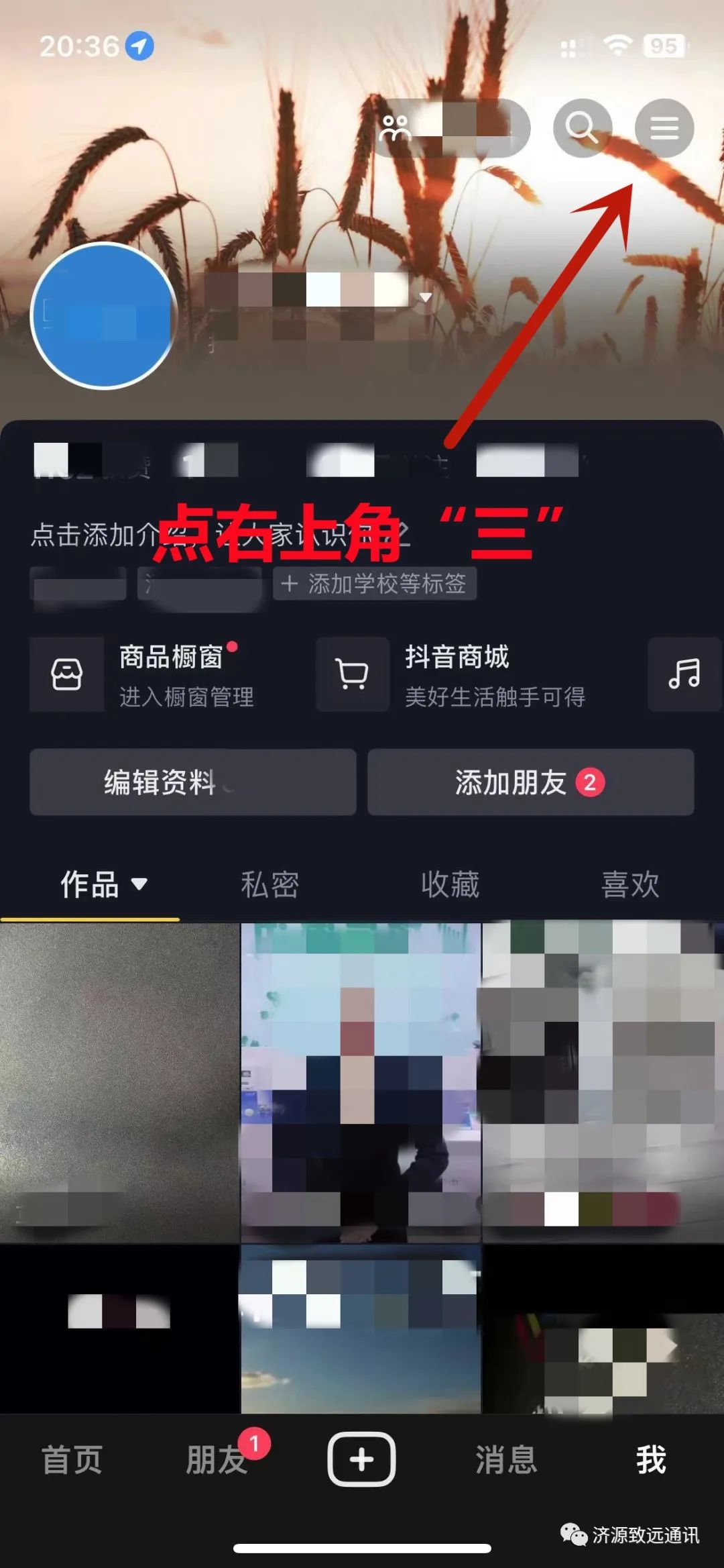 抖音用户数据怎么清理（如何彻底清除抖音数据）