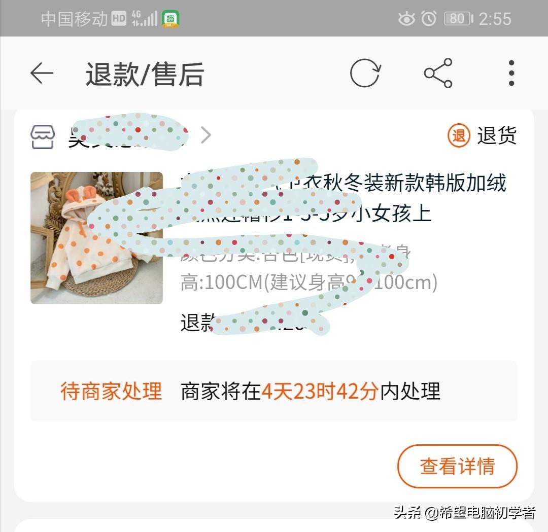 手机淘宝怎么申请退货退款（淘宝退货流程图解） - 12345678