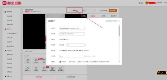 淘宝直播间怎么设置天气（2019 天气直播间）