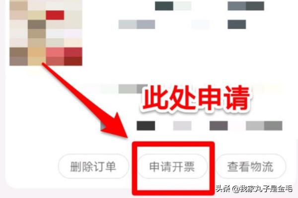 新开的淘宝网店如何才有订单 淘宝一些订单如何申请发票？