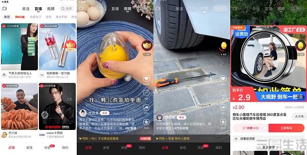 阿里与点淘是什么关系（阿里巴巴批发和淘宝的联系） - 12345678
