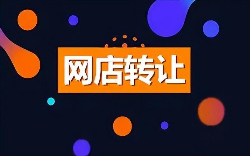 天猫店铺转让合同怎么写（天猫店铺装修合约合同）