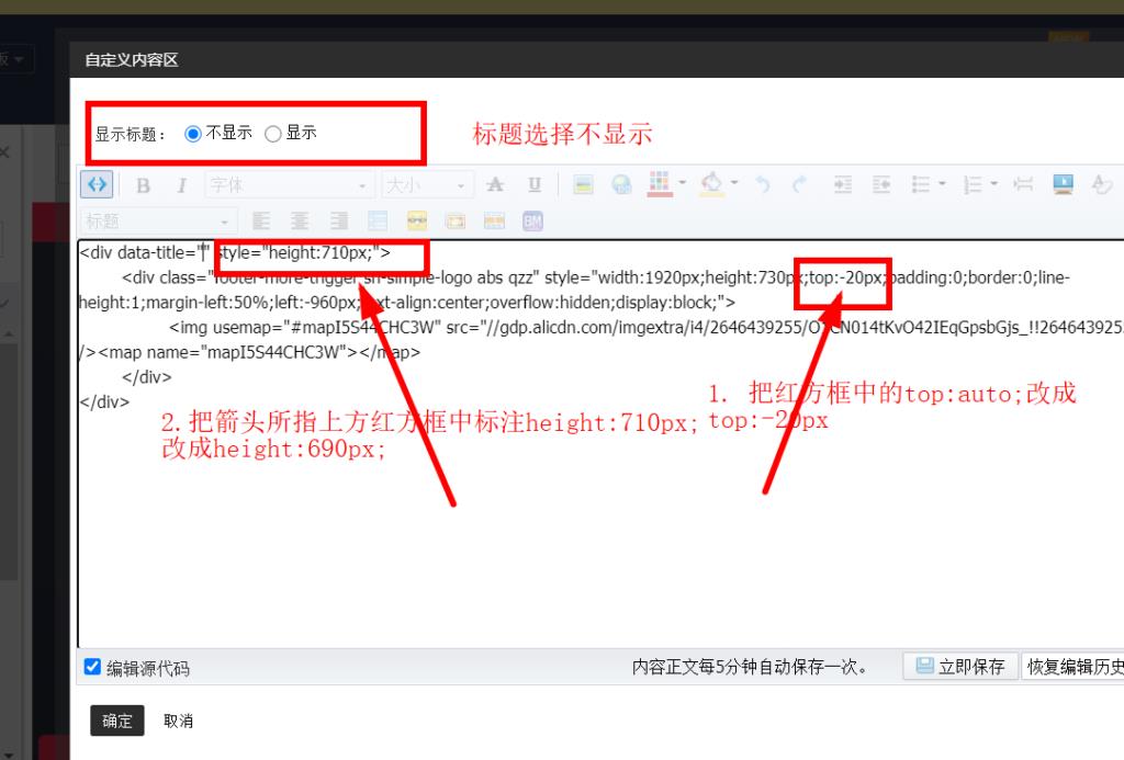 dw淘宝店铺装修教程是怎样的（淘宝店网页制作方法） - 12345678