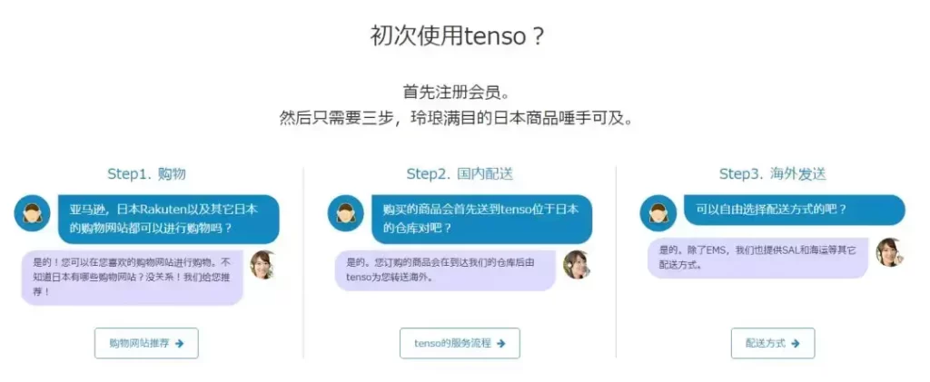 日本海淘转运公司哪家靠谱（国际转运平台推荐） - 12345678