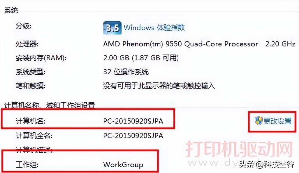 怎么链接共享打印机（详细教程）
