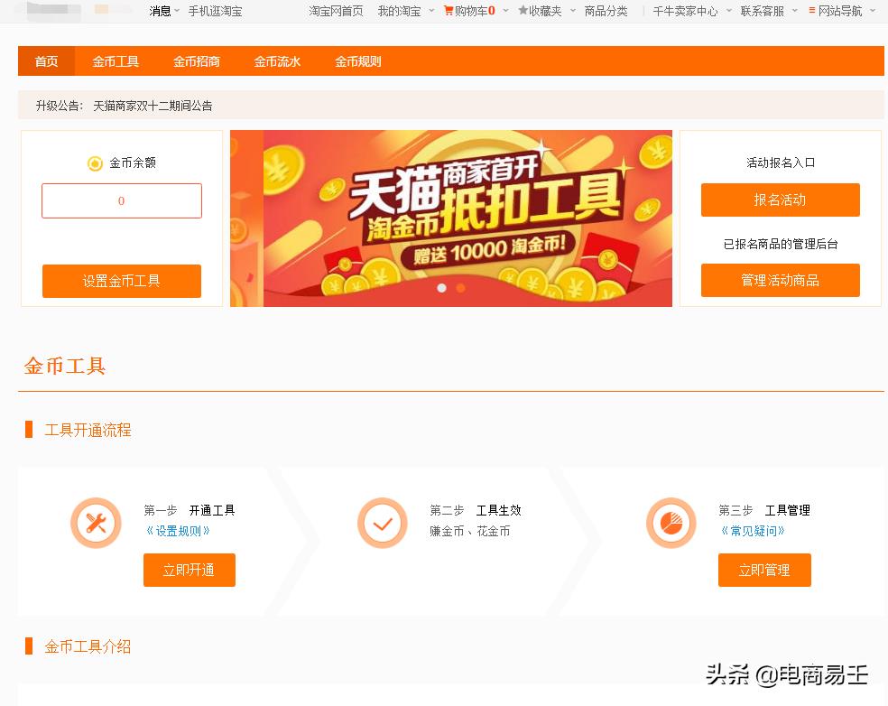 淘金币怎样兑换商品（淘金币兑换技巧及玩法）
