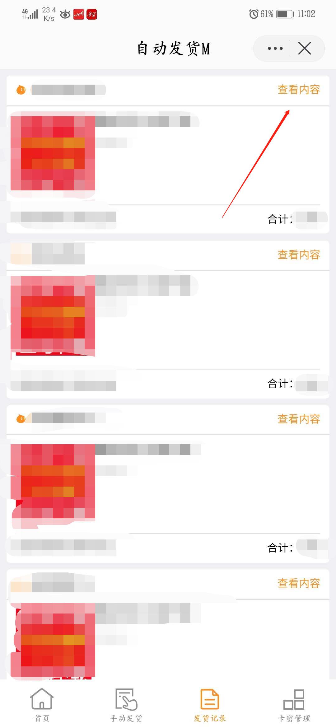 千牛手工订单怎么使用（淘宝产品数据分析工具） - 12345678