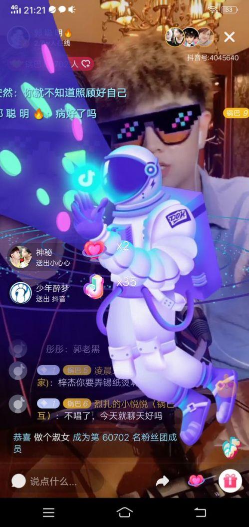 抖音粉丝团1到16级需要多长时间（粉丝灯牌16级需要多少人民币）