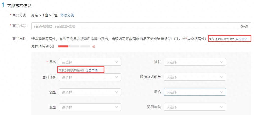 拼多多品牌库怎么申请（怎么把好单库上传到拼多多）