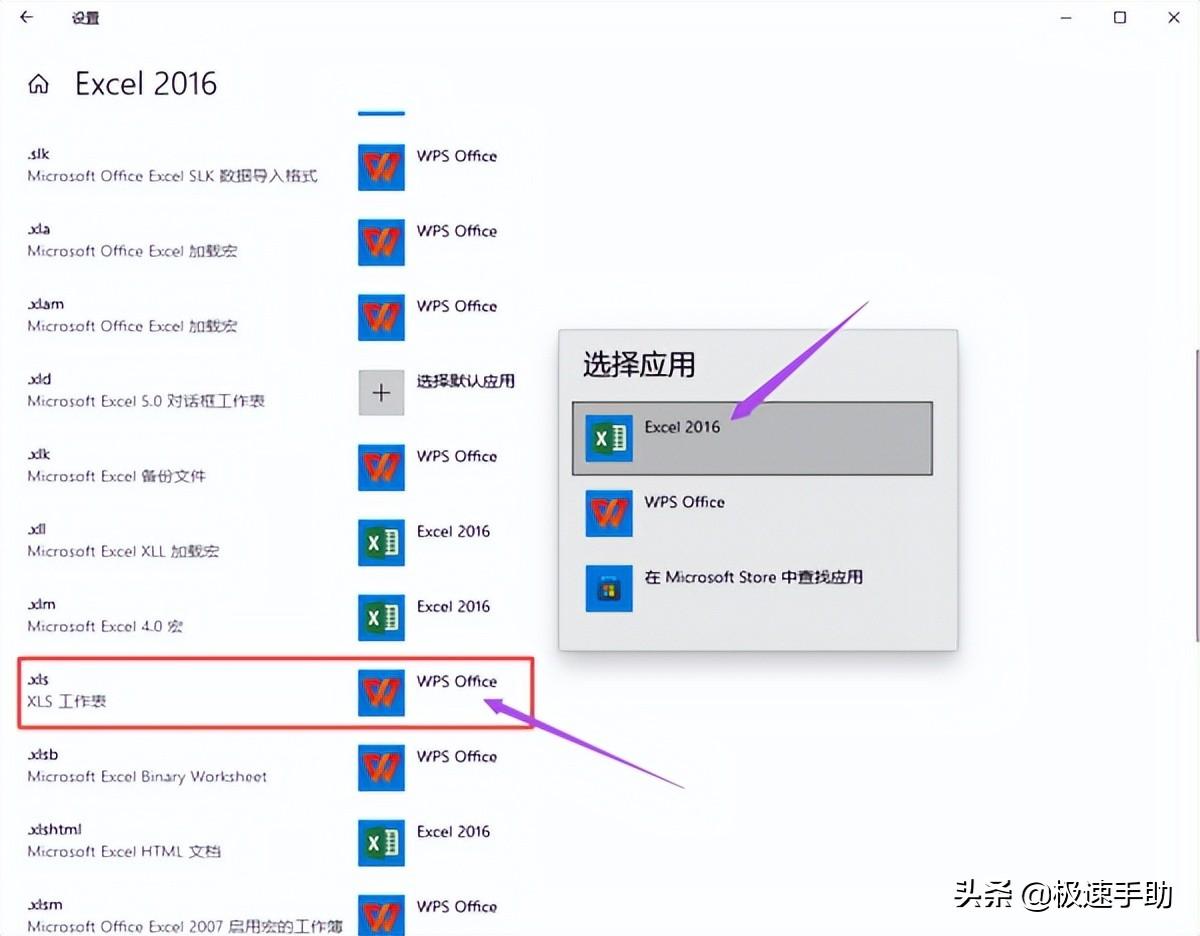 修改文件默认打开方式（怎么恢复文件的原来格式）