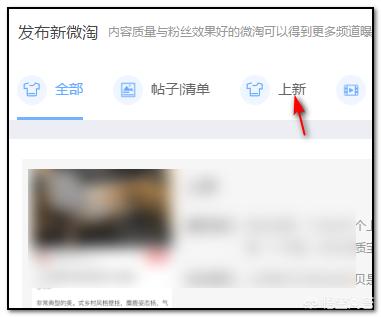 发布微淘有哪些技巧 在淘宝怎么发布微淘？