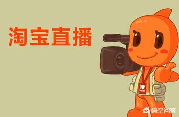 淘宝主播入驻审核多久