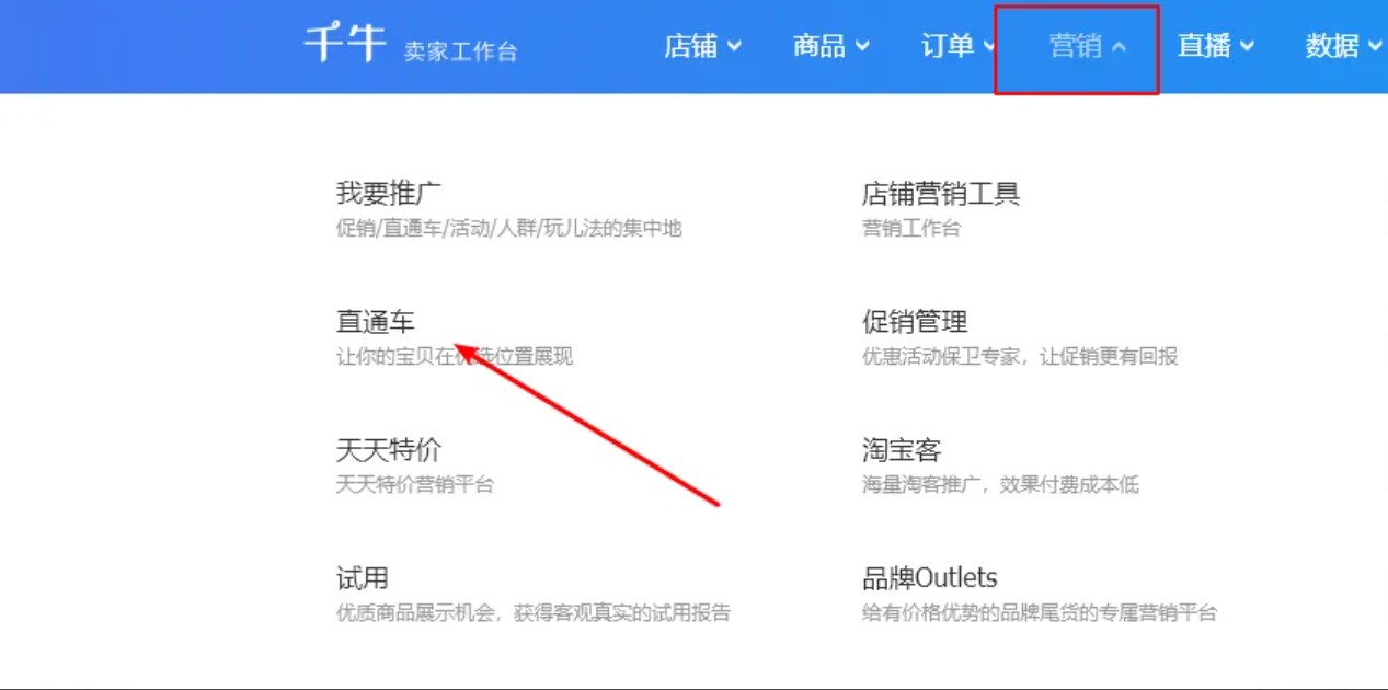直通车如何建立推广计划 直通车投放时间怎么设置？