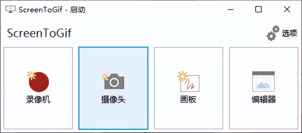怎么把视频做成动图（分享4个制作方法）