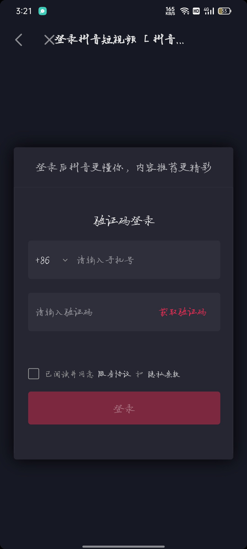 抖音不充钱是不是火不了 抖音怎么充钱？