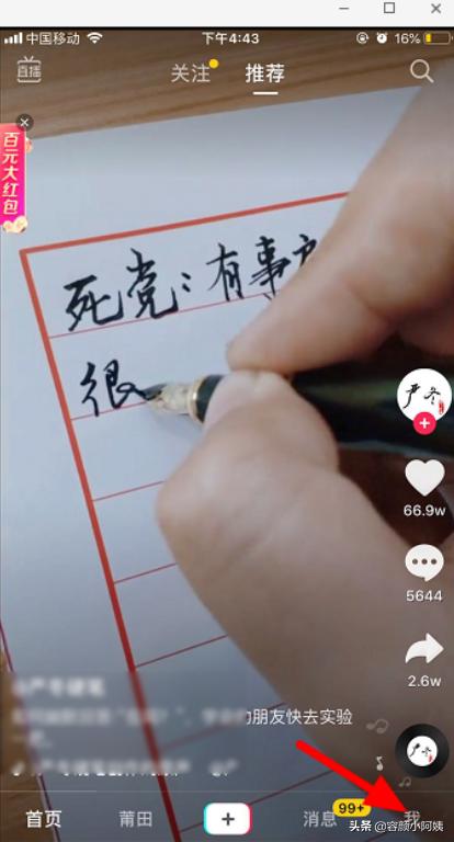 抖音直播收入怎么提现（抖音直播收入怎么提现，抖音直播收入在哪里看？）