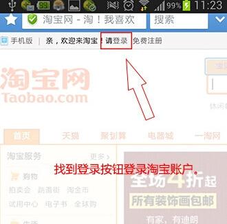 如何在淘宝评价物品（教你淘宝买东西好评方法） - 12345678