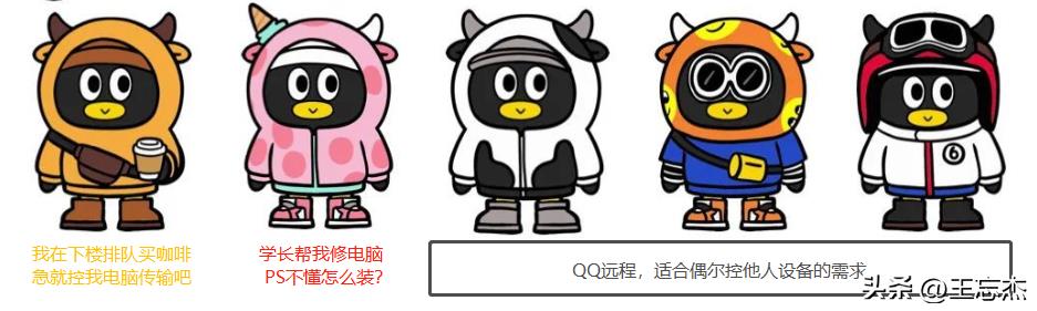 远程桌面连接软件有哪些（5款0基础软件推荐）