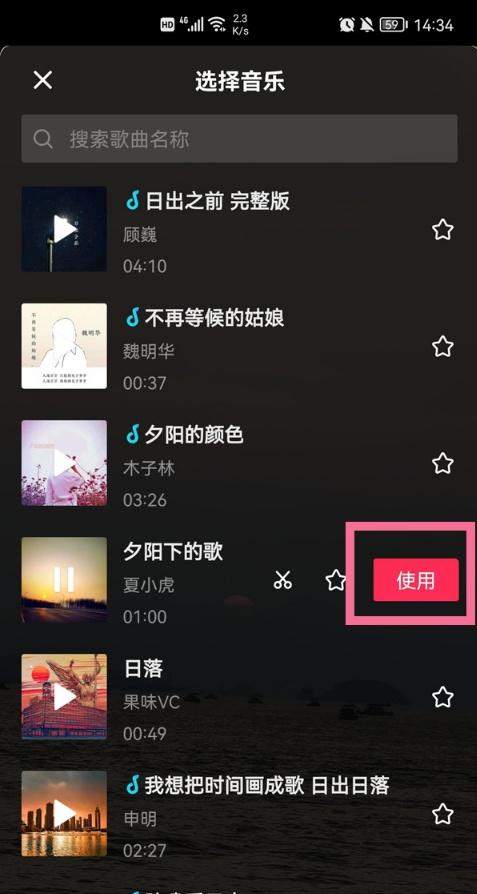 抖音添加歌词贴纸教程介绍（视频歌词字幕特效制作）