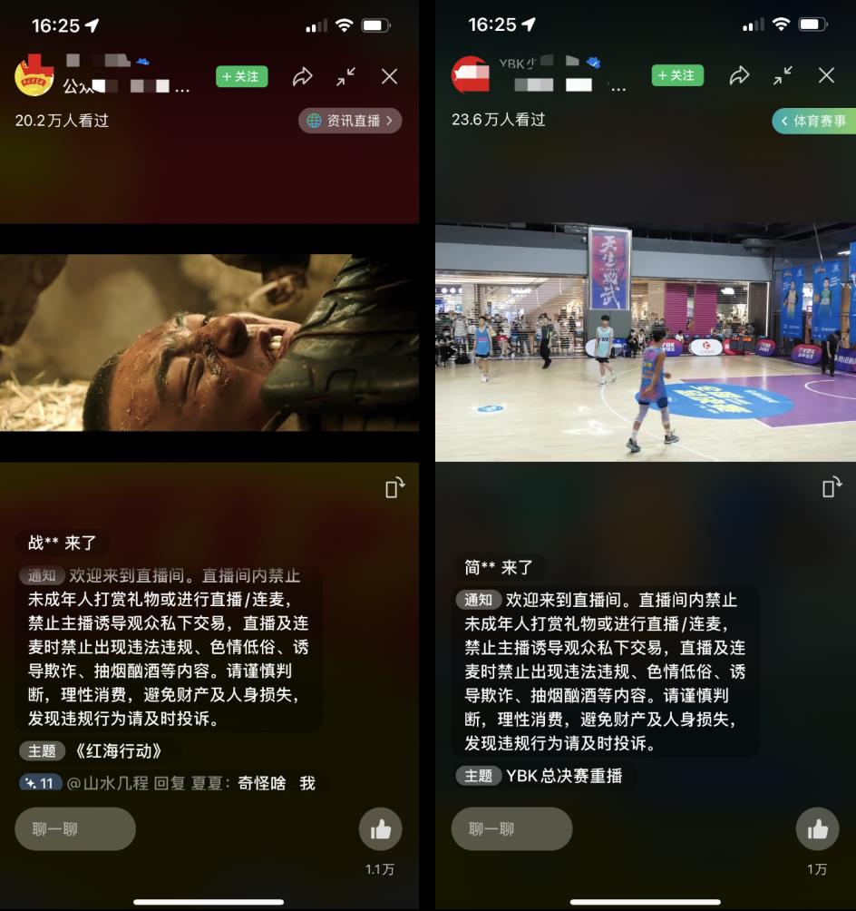 视频号直播推流是什么意思（详细介绍）