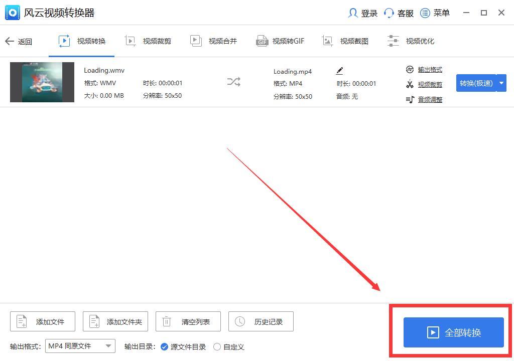怎么修改视频格式（分享几个适用于新手的方法）