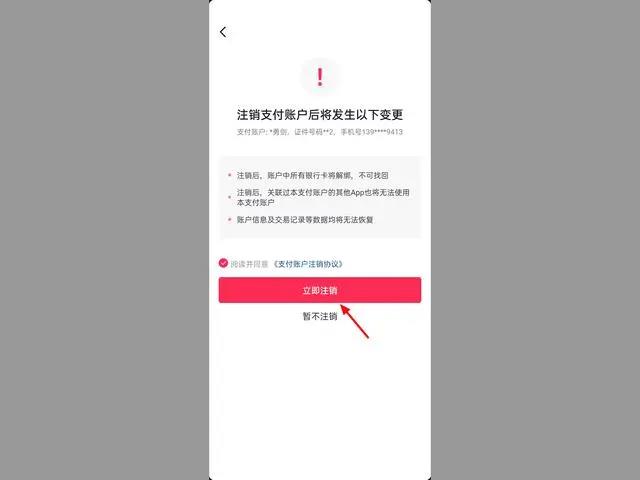 抖音号实名认证了想换怎么办（抖音身份证怎么换绑？）