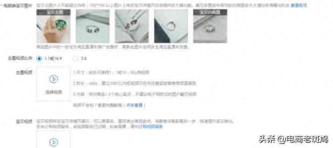 淘宝上架宝贝教程是什么（详细的上架步骤）