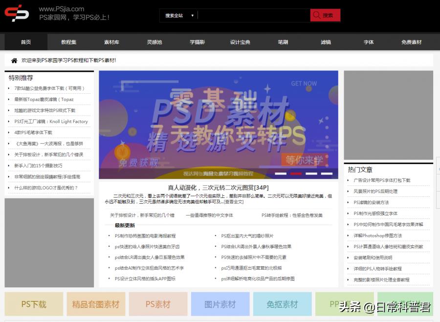 ps淘宝美工教程自学网（淘宝美工ps修图和过程） - 12345678