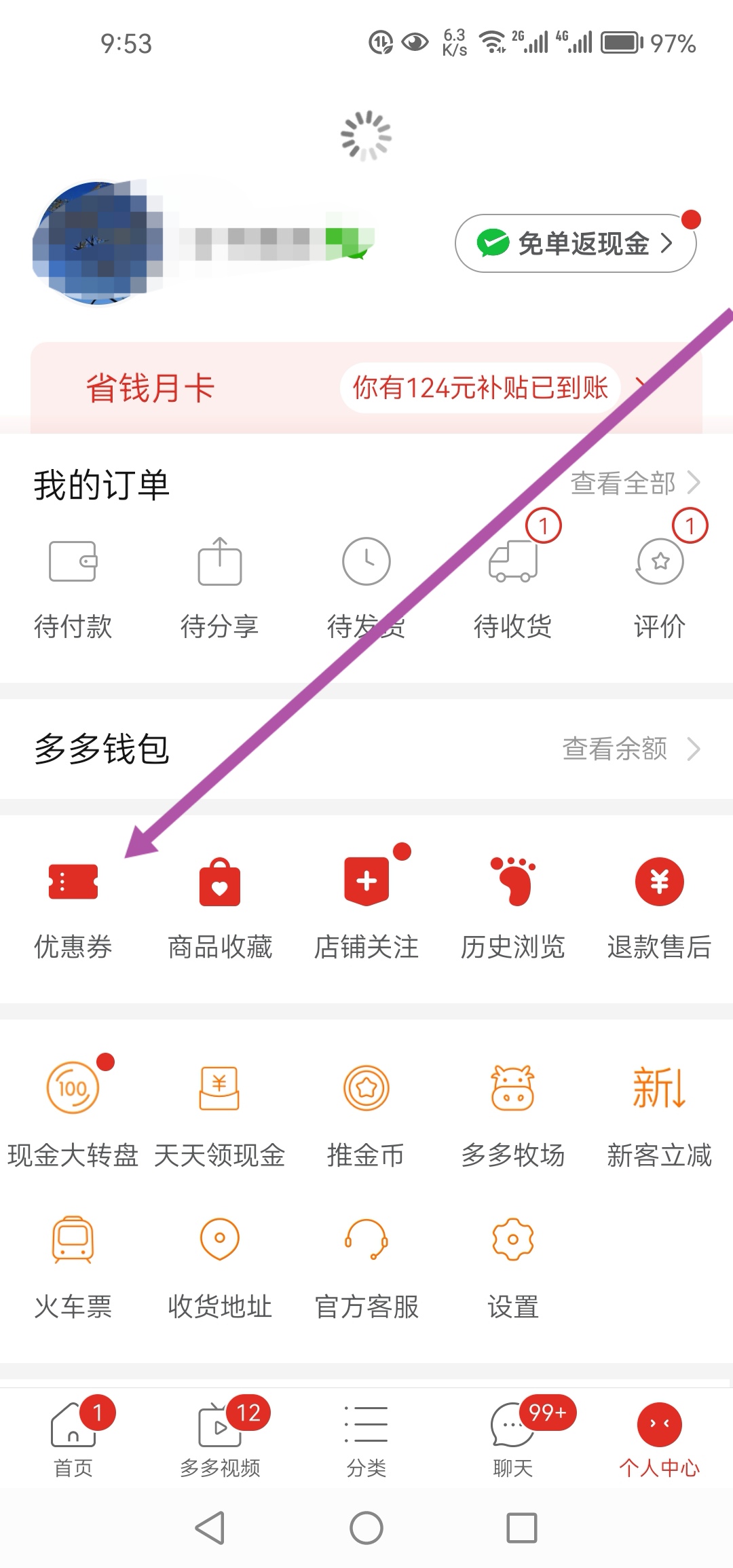 拼多多店铺优惠券在哪里领取（拼多多商品券怎么抢？）