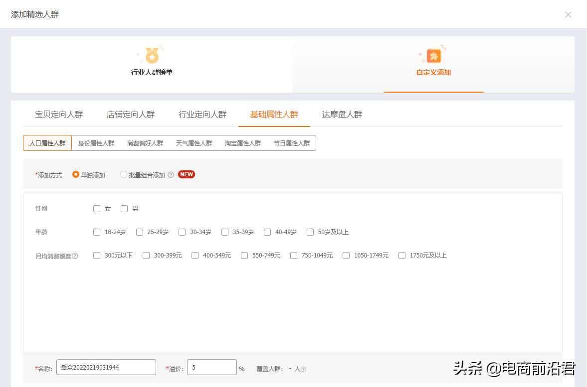 怎么看淘宝直通车（淘宝开通直通车条件）