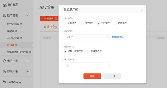 淘密令怎么自己设置（淘宝密令红包怎么弄）