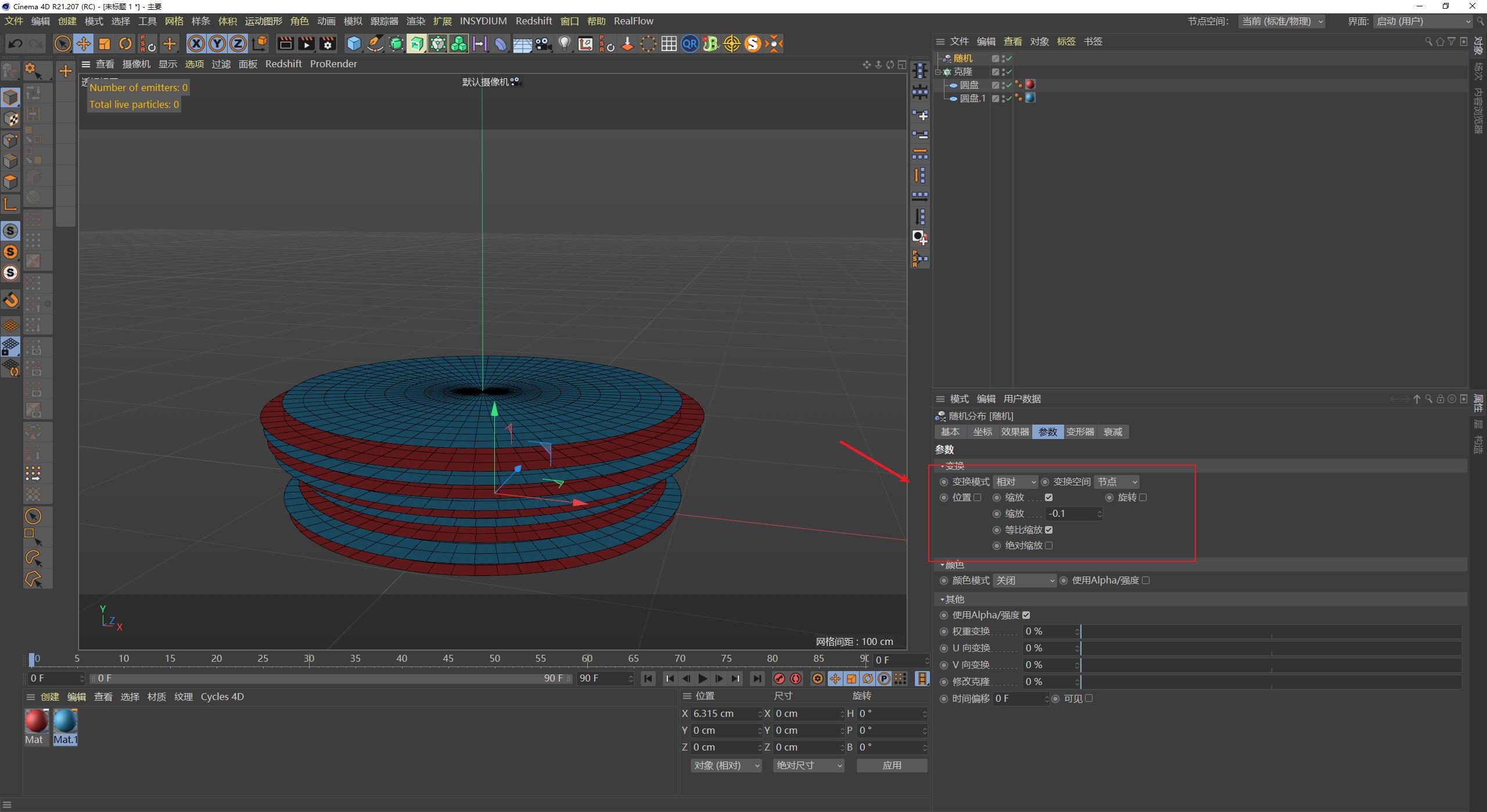 c4d摄像机怎么用（c4d基础教程入门）
