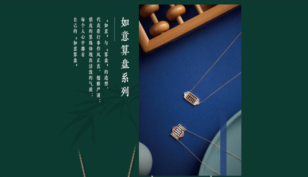 淘宝珠宝品牌有哪些（十大珠宝品牌排行榜）