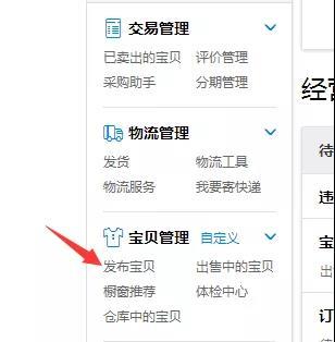 淘宝助理怎么下架商品（宝贝下架操作流程）