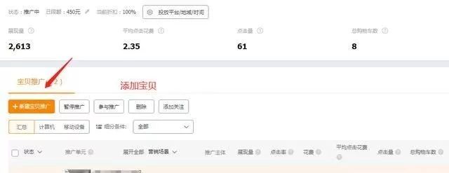 直通车测图详细步骤（淘宝测图的注意事项）