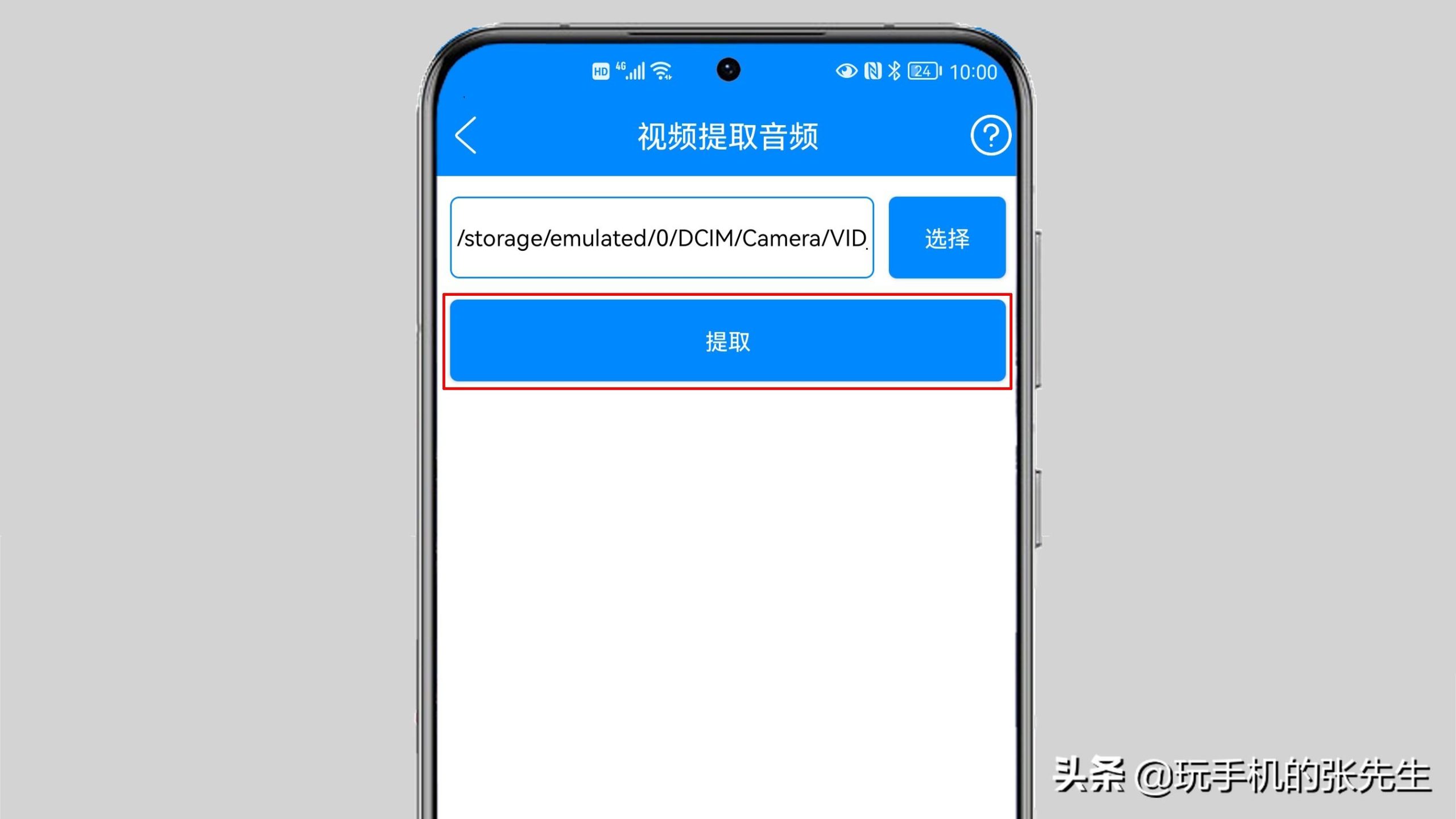 抖音里的音乐如何提取出来（具体方法分享）