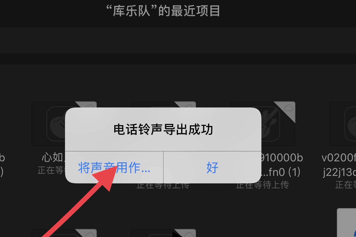 苹果手机怎么把抖音的歌设置成铃声（如何设置成iPhone铃声）