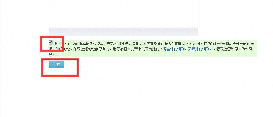 淘宝商家如何修改店铺名称（修改步骤）