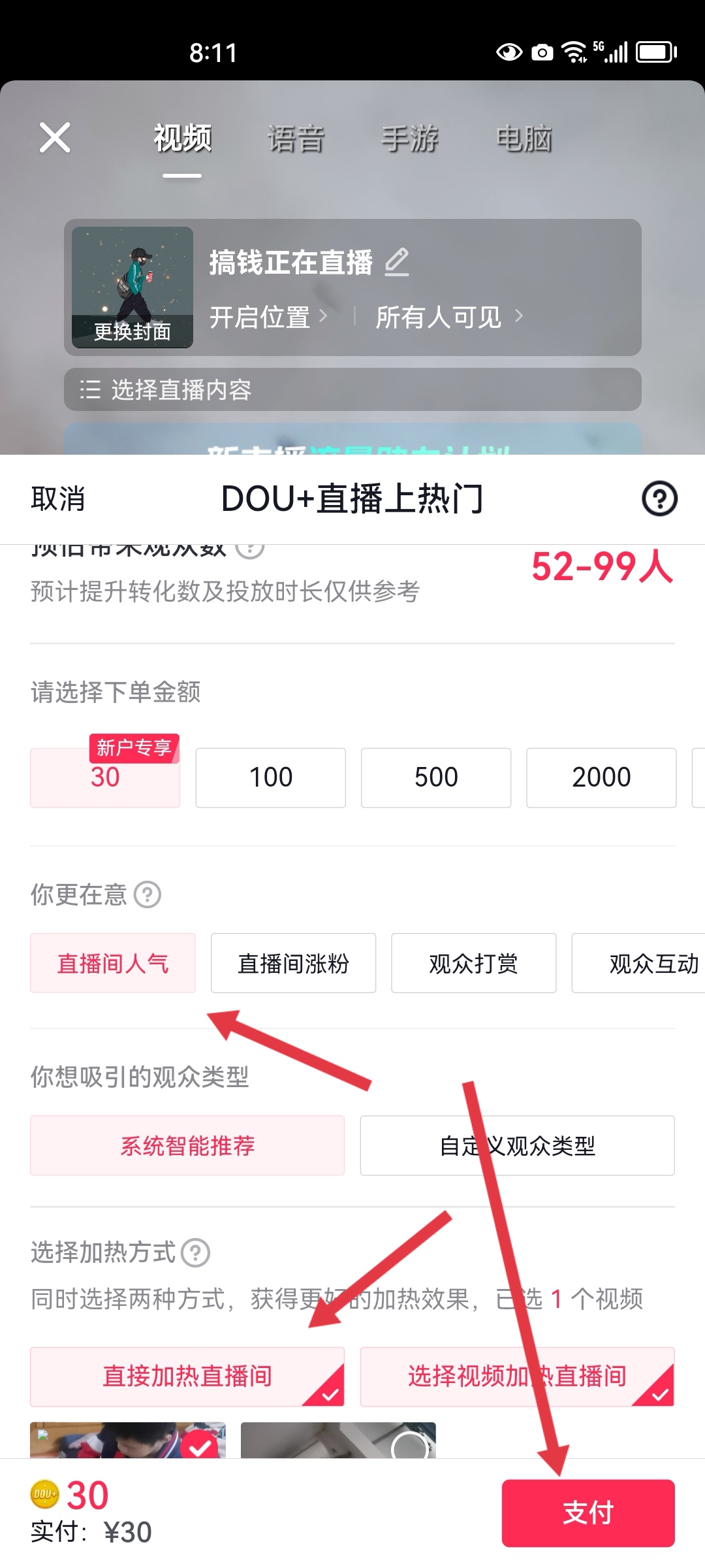 抖音直播间怎么分流量的（直播间的三大考核五大数据怎么算？）