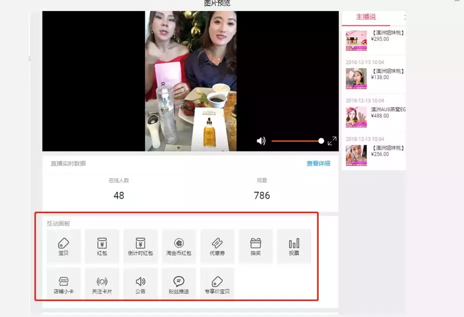 淘宝直播怎么发红包优惠券（淘宝直播优惠券弹窗设置）