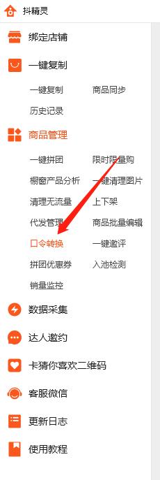 抖音复制口令ruhe 转发给微信（怎样复制口令发给好友）