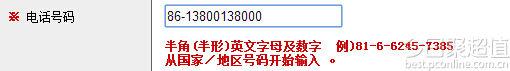海淘转运方法有哪些（日本海淘转运入门教程） - 12345678