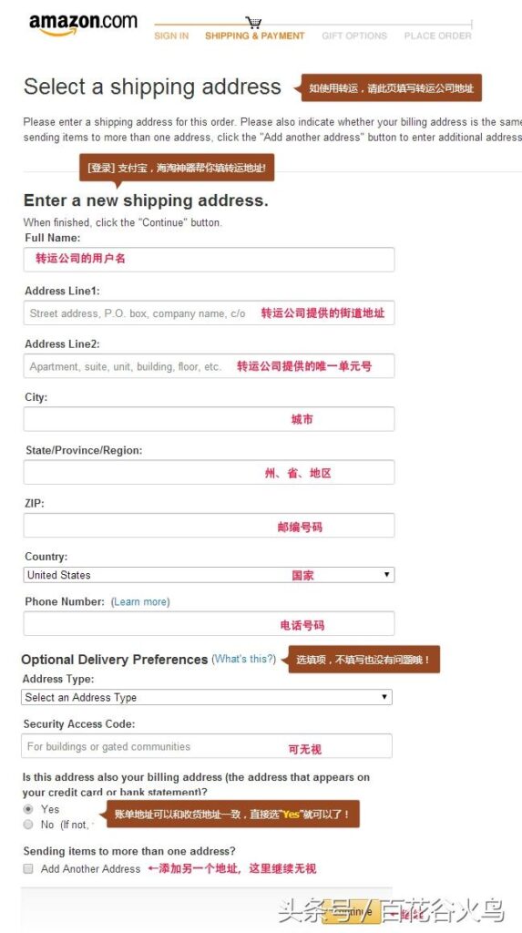 如何在亚马逊购物买东西（亚马逊海淘的详细攻略） - 12345678