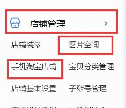 淘宝装修店铺要多少钱一个(新手免费设计店铺的教程)
