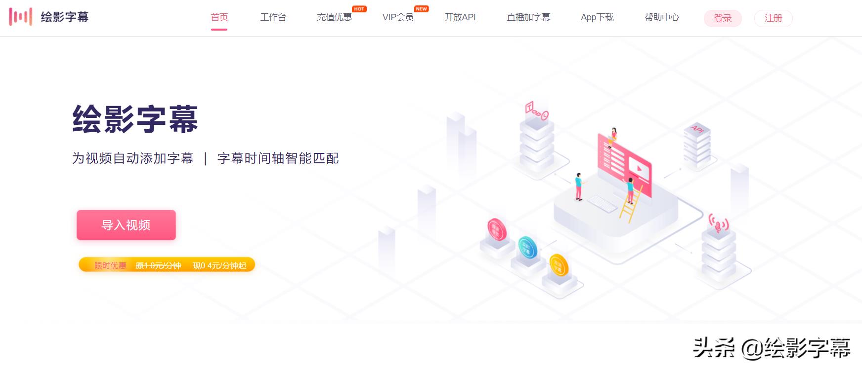 快手直播怎么弄字幕（视频自动加字幕方法）