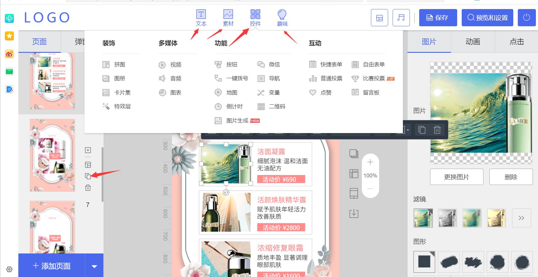 怎么制作h5作品（分享H5页面快速创建攻略）